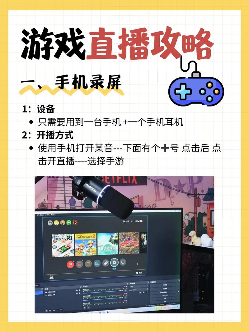 生活直播最全游戏攻略解说_生活直播最新游戏技巧通关