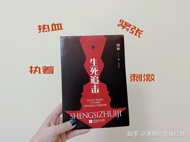 生死追击最全游戏攻略解说_生死追击最新游戏技巧通关