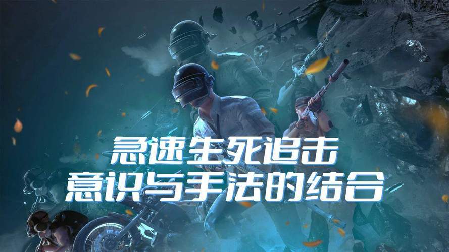 生死追击最全游戏攻略解说_生死追击最新游戏技巧通关