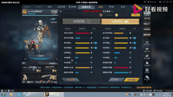 生死辅助最全游戏攻略解说_生死辅助最新游戏技巧通关