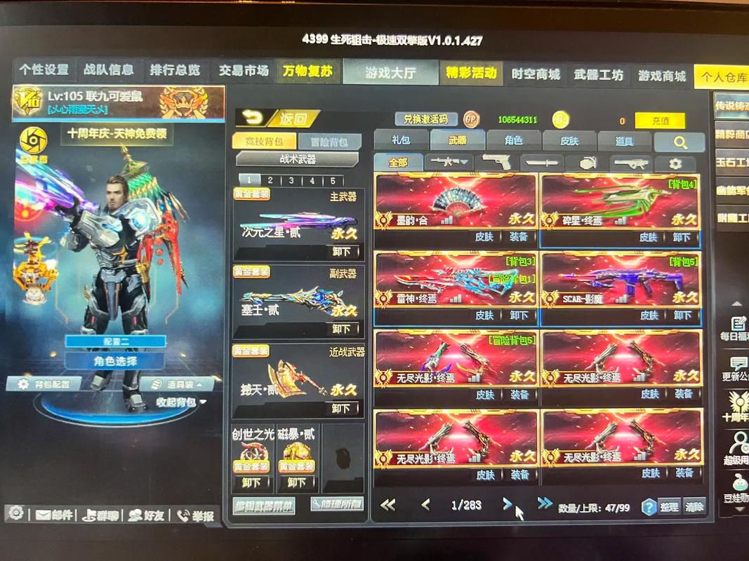 生死账号最全游戏攻略解说_生死账号最新游戏技巧通关