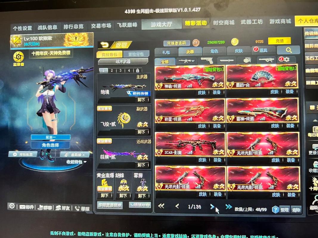 生死账号最全游戏攻略解说_生死账号最新游戏技巧通关