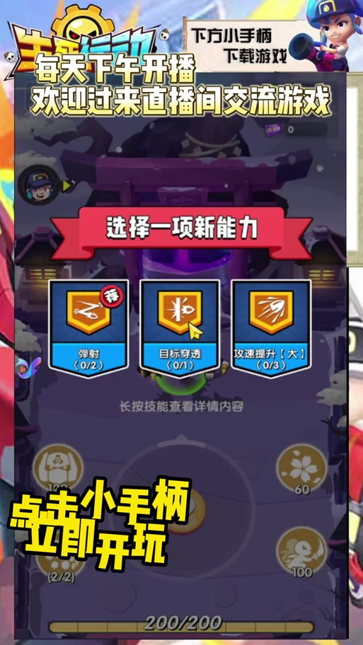 生死账号最全游戏攻略解说_生死账号最新游戏技巧通关