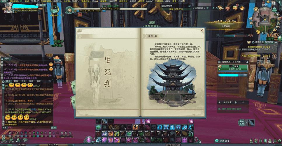 生死论坛_最全游戏攻略解说_最新游戏技巧通关