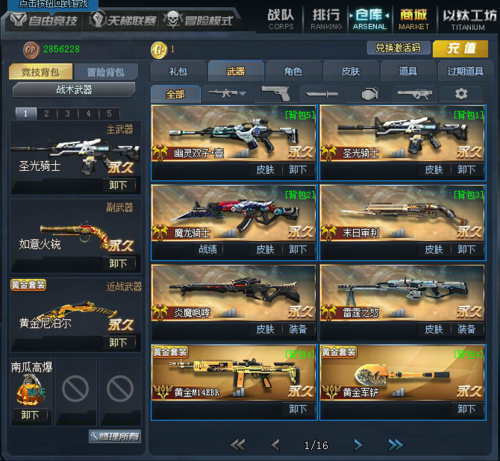 生死武器大全最全武器介绍_生死武器大全武器使用技巧