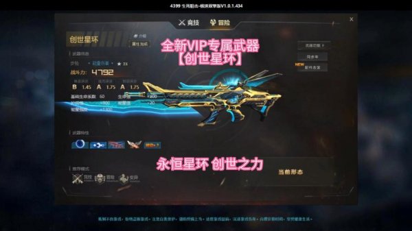 生死武器大全最全武器介绍_生死武器大全武器使用技巧