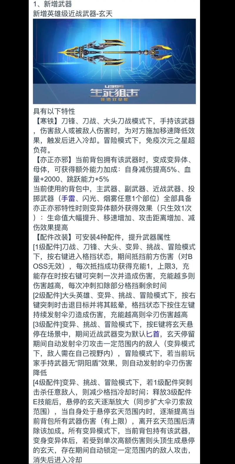 生死武器大全最全武器介绍_生死武器大全武器使用技巧