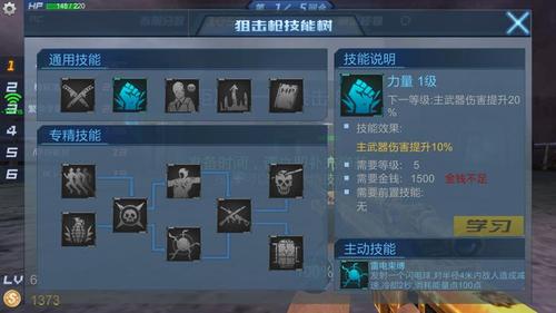 生死挑战最全游戏攻略解说_生死挑战最新游戏技巧通关