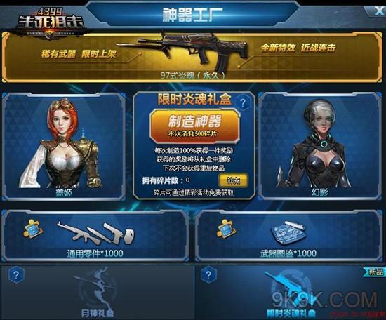 生死手最全游戏攻略解说_生死手最新游戏技巧通关