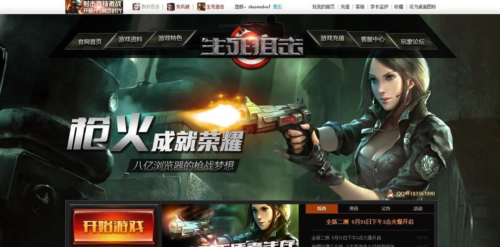 生死手最全游戏攻略解说_生死手最新游戏技巧通关