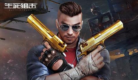 生死战场最全游戏攻略解说_生死战场最新游戏技巧通关