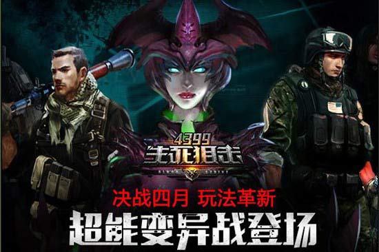 生死官方论坛最全游戏攻略解说_生死官方论坛最新游戏技巧通关