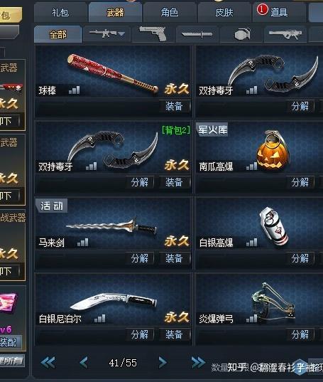 生死官方论坛最全游戏攻略解说_生死官方论坛最新游戏技巧通关