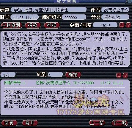 生死大战最全游戏攻略解说_生死大战最新游戏技巧通关