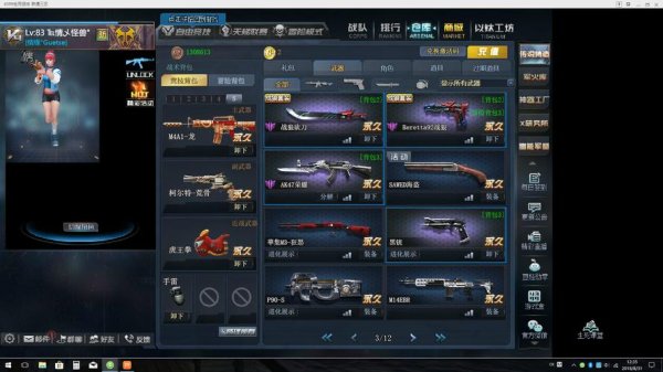 生死号最全游戏攻略解说_生死号最新游戏技巧通关