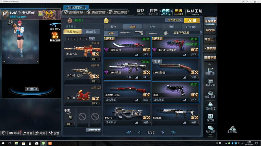 生死号最全游戏攻略解说_生死号最新游戏技巧通关