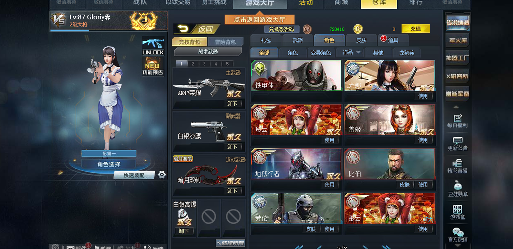 生死号最全游戏攻略解说_生死号最新游戏技巧通关