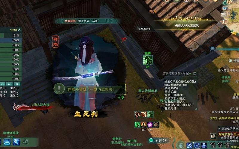 生死判最全游戏攻略解说_生死判最新游戏技巧通关