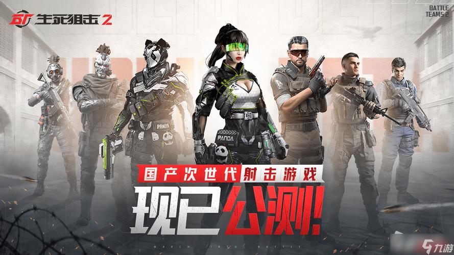 生死二最全游戏攻略解说_生死二最新游戏技巧通关