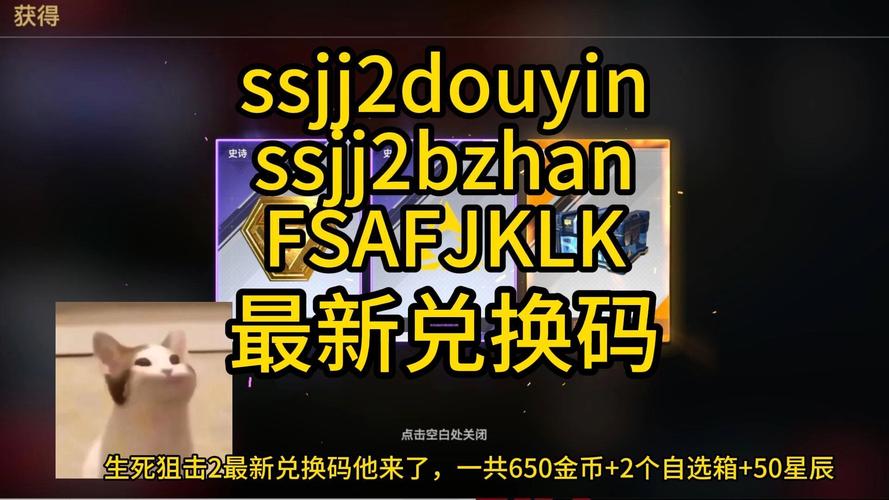 生死兑换码最全获取攻略_生死最新技巧与兑换码通关
