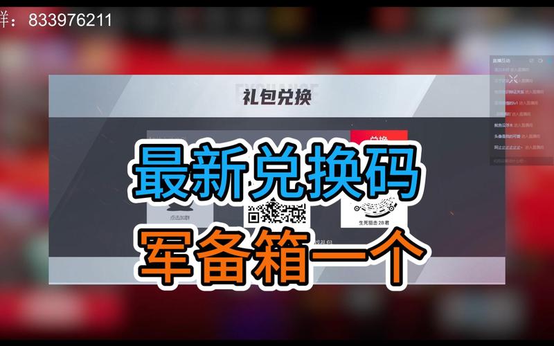 生死兑换码最全获取攻略_生死最新技巧与兑换码通关