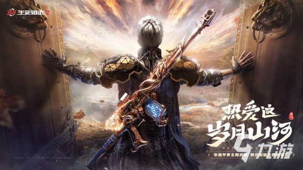 生死2官网最全游戏攻略解说_生死2官网最新游戏技巧通关