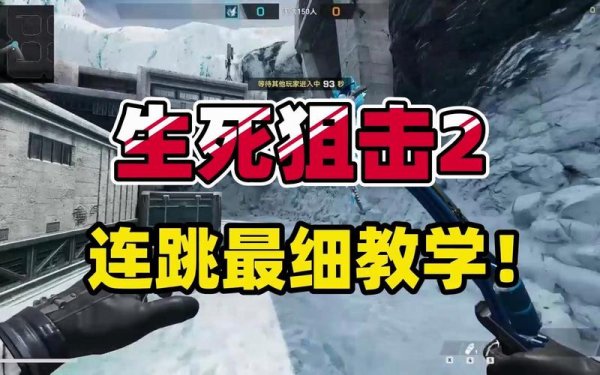 生死2下载_生死2最新技巧与通关攻略