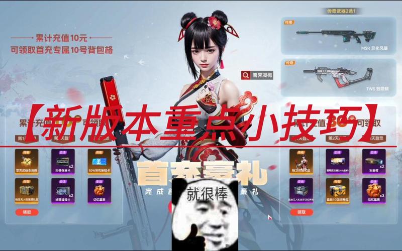 生死2下载_生死2最新技巧与通关攻略