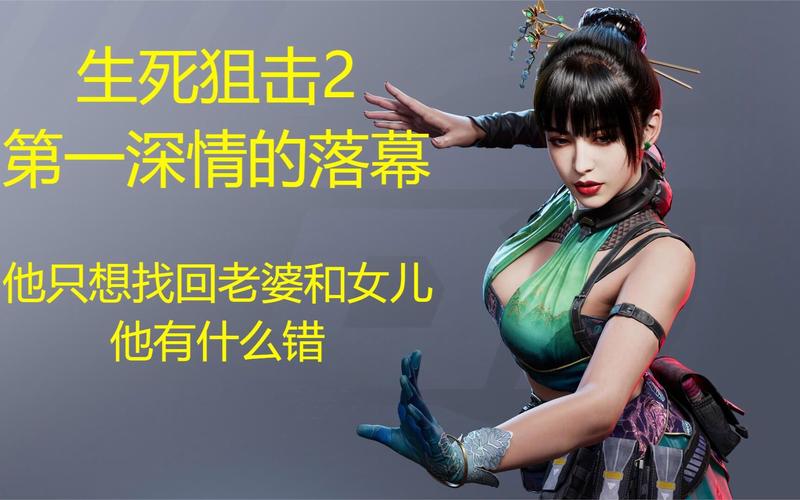 生死2下载_生死2最新技巧与通关攻略