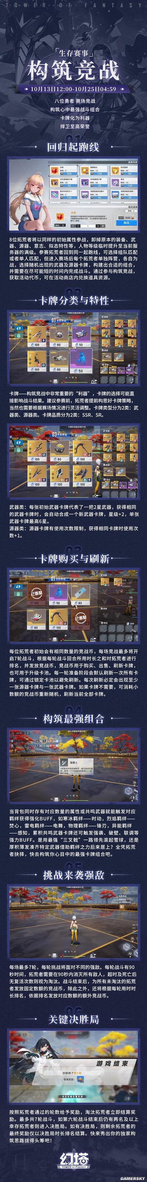 生存竞赛最全游戏攻略解说_生存竞赛最新游戏技巧通关