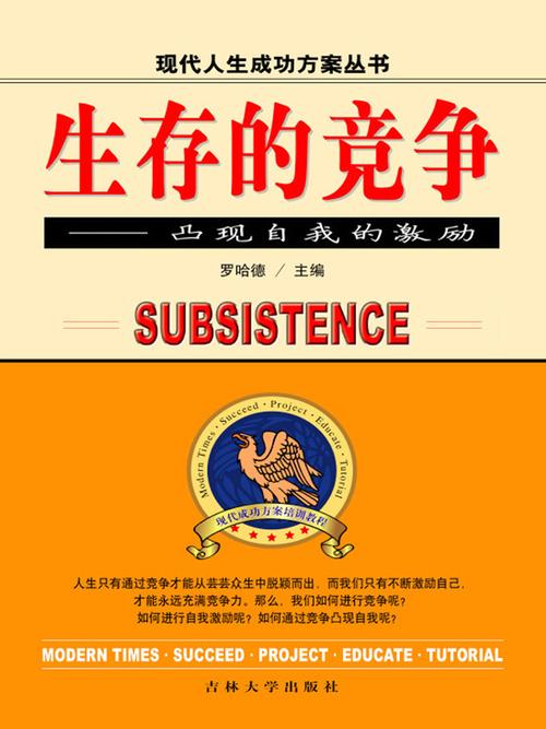 生存斗争最全游戏攻略解说_生存斗争最新游戏技巧通关