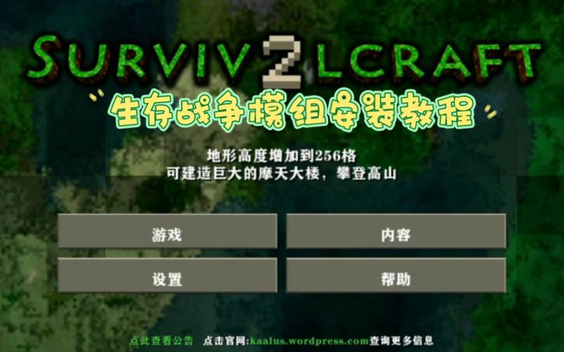 生存战争模组最全游戏攻略解说_生存战争模组最新游戏技巧通关