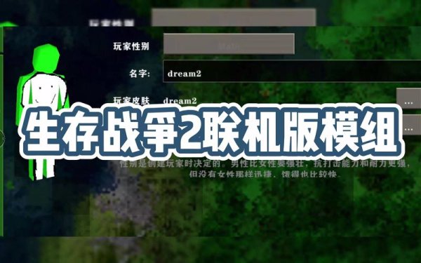 生存战争二新手入门到高手进阶攻略_生存战争二最新玩法技巧汇总