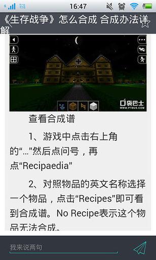 生存战争3超详细攻略解说_生存战争3实用技巧助通关