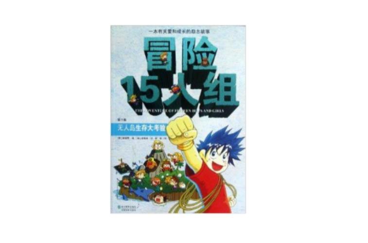生存大考验最全游戏攻略解说_生存大考验最新游戏技巧通关