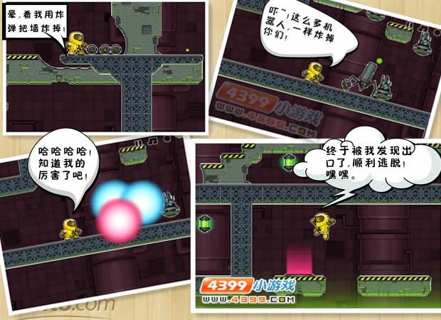 生化战士最全游戏攻略解说_生化战士最新游戏技巧通关