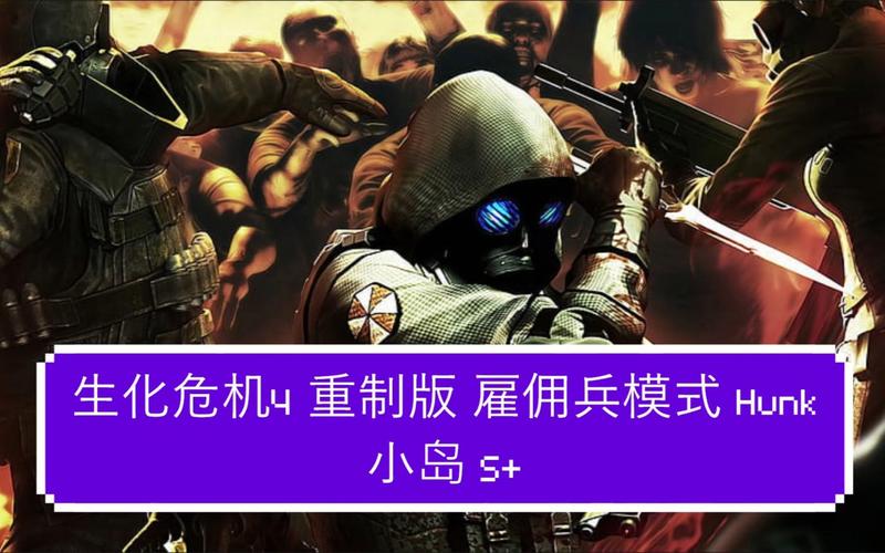 生化兵最全游戏攻略解说_生化兵最新游戏技巧通关