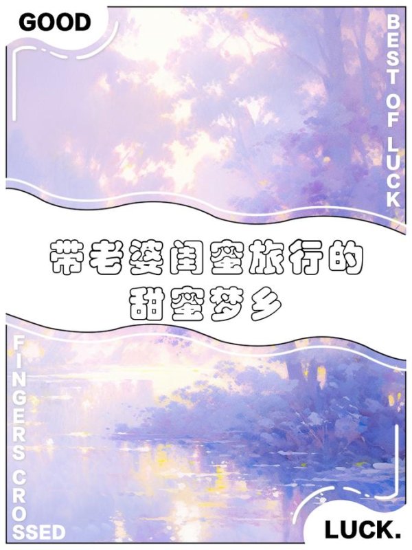 甜蜜梦乡最全游戏攻略解说_甜蜜梦乡最新游戏技巧通关