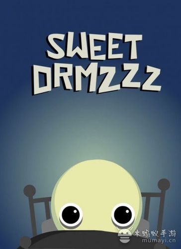 甜蜜梦乡最全游戏攻略解说_甜蜜梦乡最新游戏技巧通关