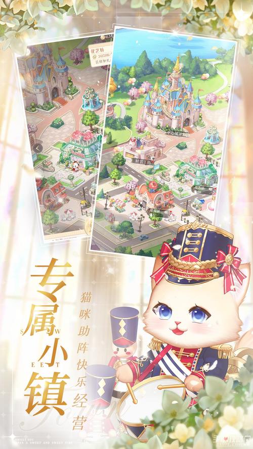 甜甜的你最全游戏攻略解说_甜甜的你最新游戏技巧通关