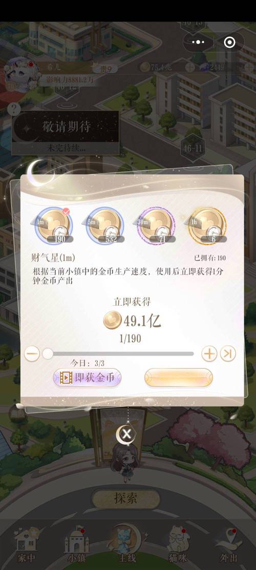 甜甜的你最全游戏攻略解说_甜甜的你最新游戏技巧通关