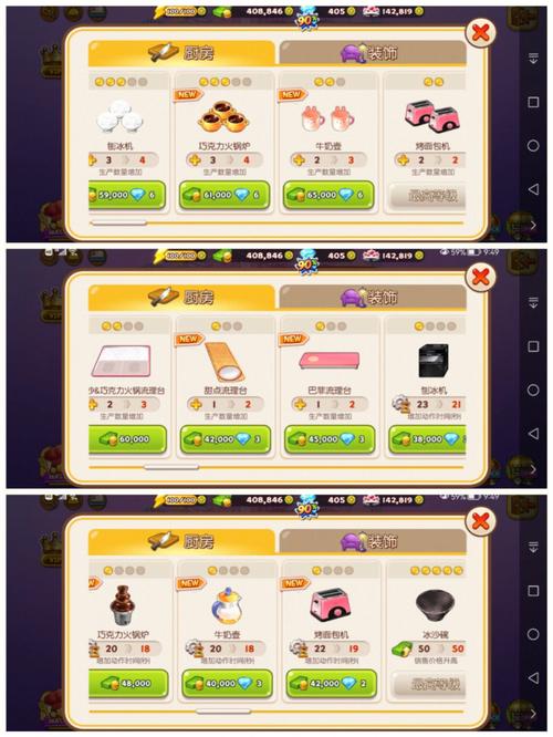 甜点屋最全游戏攻略解说_甜点屋最新游戏技巧通关