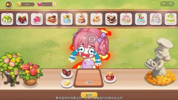 甜点屋最全游戏攻略解说_甜点屋最新游戏技巧通关