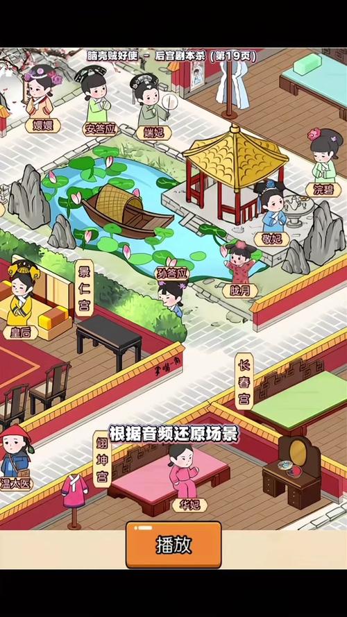 甄嬛传游戏最全攻略解说_甄嬛传游戏最新技巧通关