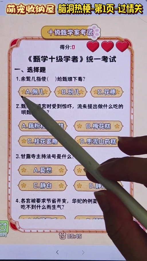 甄嬛传游戏最全攻略解说_甄嬛传游戏最新技巧通关