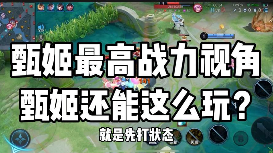 甄姬王者荣耀最全游戏攻略解说_甄姬王者荣耀最新游戏技巧通关