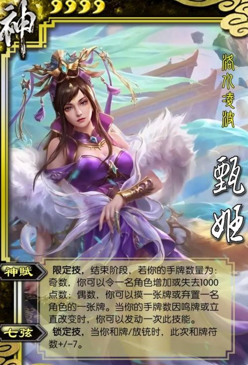 甄姬最全游戏攻略解说_甄姬最新游戏技巧通关