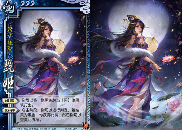 甄姬三国杀超强辅助角色技能运用与策略解析