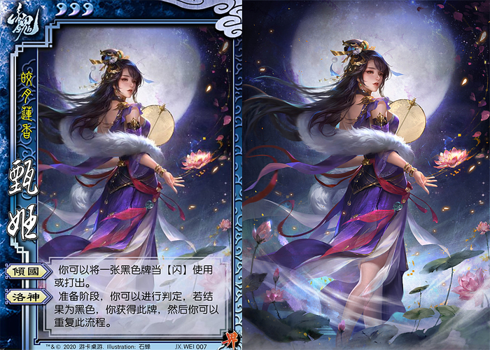 甄姬三国杀超强辅助角色技能运用与策略解析