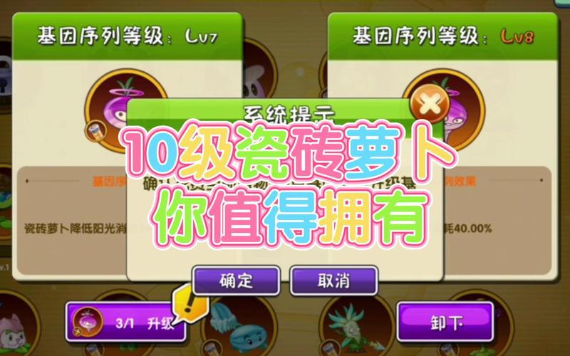 瓷砖萝卜最全游戏攻略解说_瓷砖萝卜最新游戏技巧通关